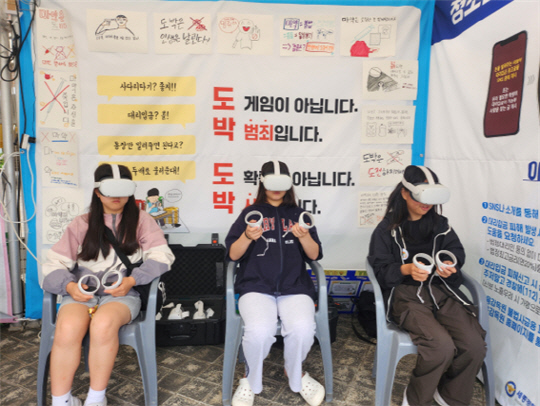 활동진흥센터·세종경찰청 마약범죄예방 VR체험존 부스 운영